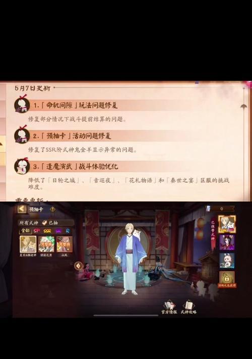 阴阳师组队聊天怎么关?如何在阴阳师中关闭组队聊天功能?