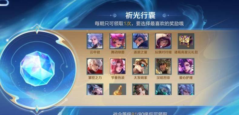 王者荣耀奖励领取流程是怎样的?领取后如何确认到账?