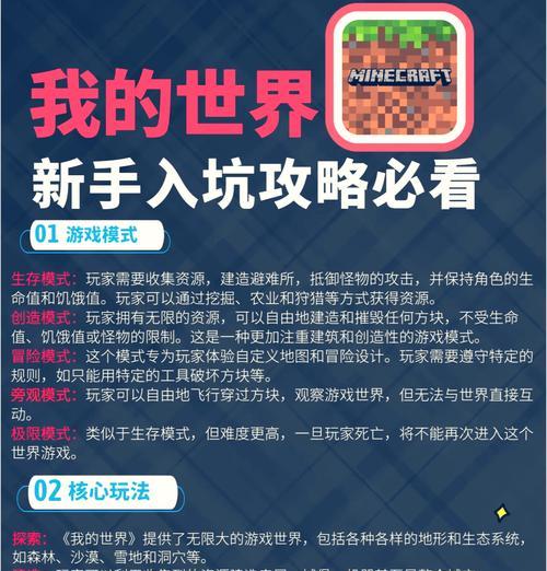 我的世界中如何实现下降？