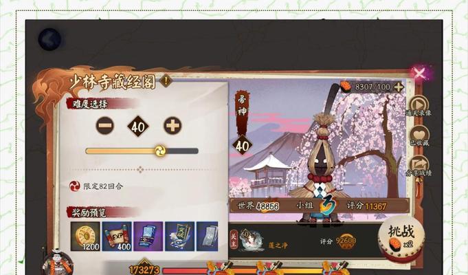 在阴阳师中如何正确丢百鬼之地?