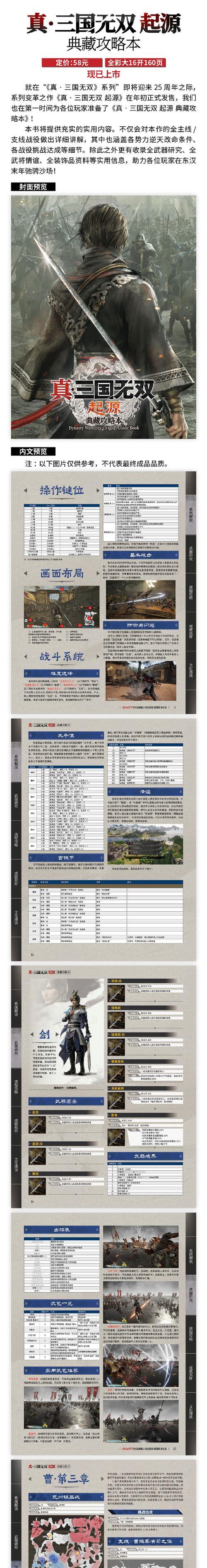 真三国无双中如何获得新的人物角色?获取方法有哪些?