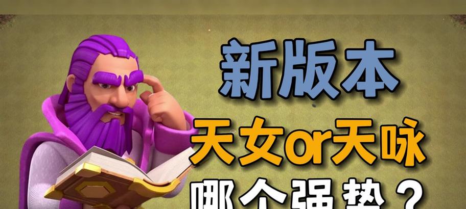 咏王火球在部落冲突中的正确使用方法是什么？