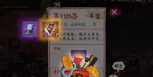 阴阳师60张券获取途径有哪些？