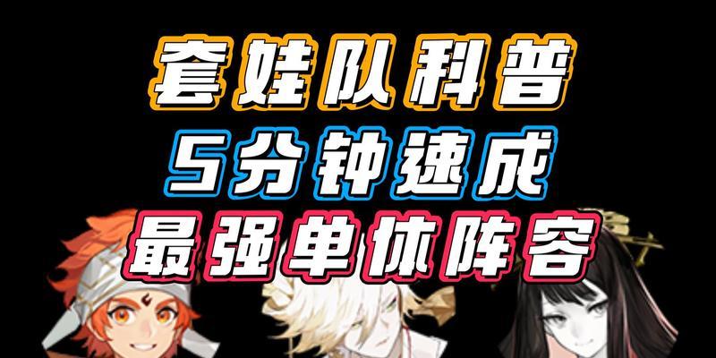 阴阳师套娃阵容群体如何获得？获取套娃阵容群体的技巧是什么？