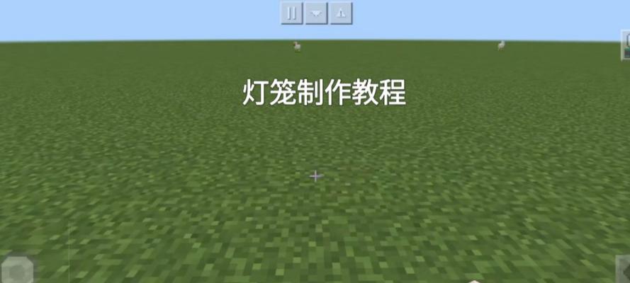 我的世界中制作灯的方法是什么?