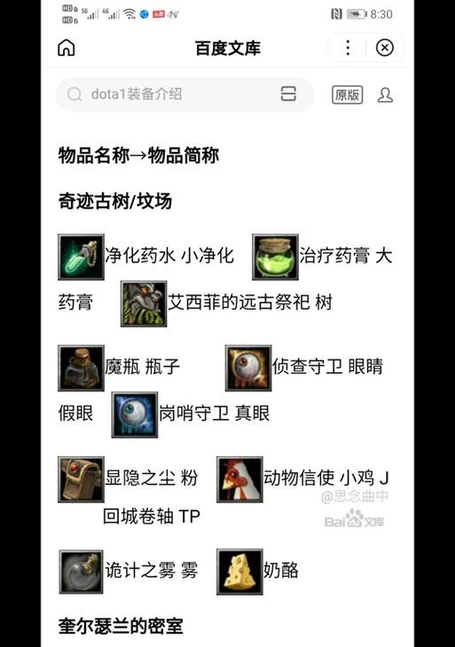 刀塔莲花加奶酪的制作方法是什么?