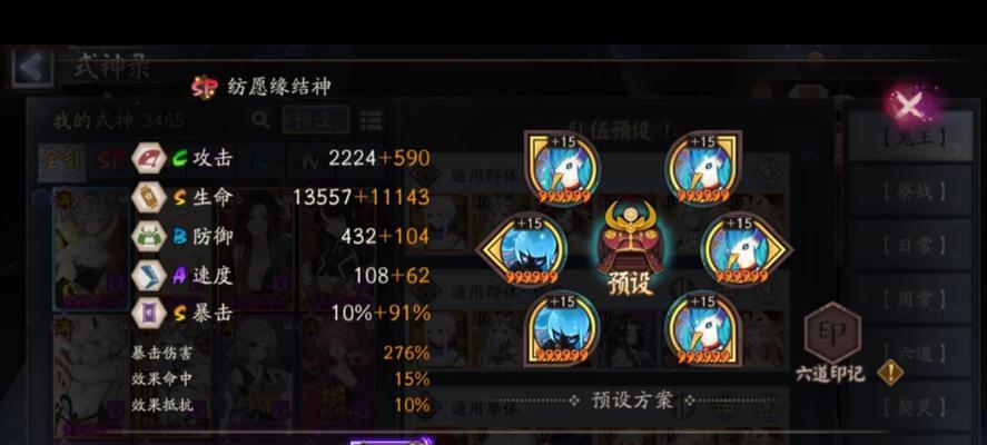 阴阳师预设分组的管理方法有哪些？