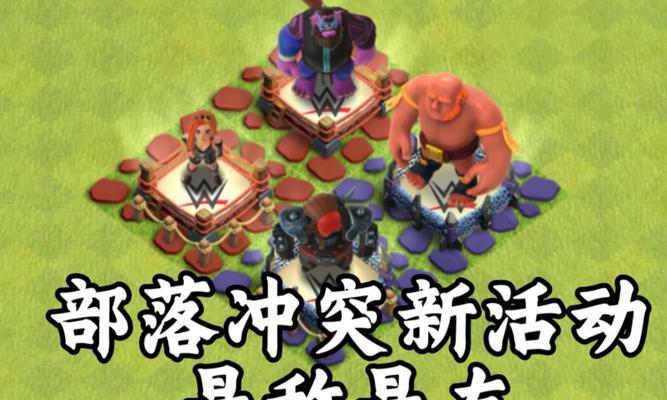 部落冲突新人群加入条件是什么？加入新人群有哪些好处？