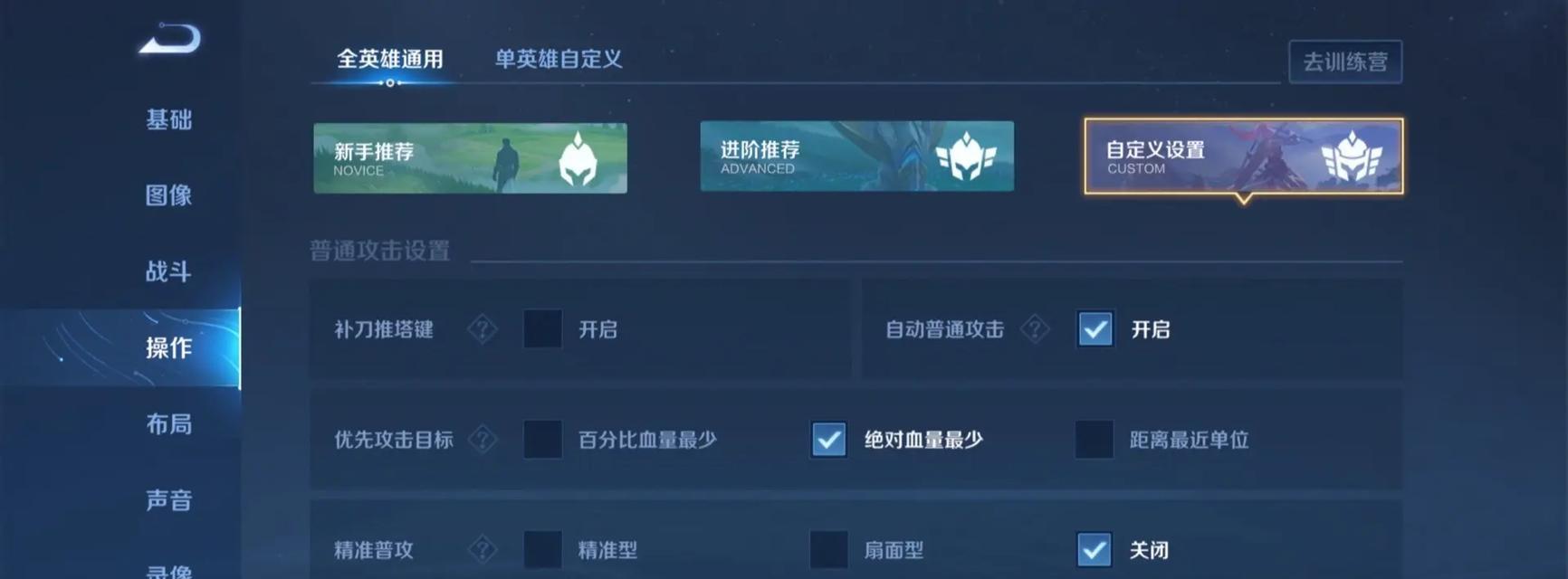 如何稳定使用王者荣耀开科技?