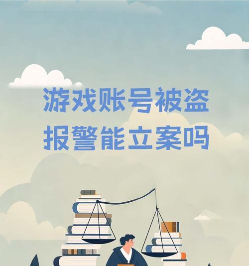 如何防止王者荣耀账号被盗？