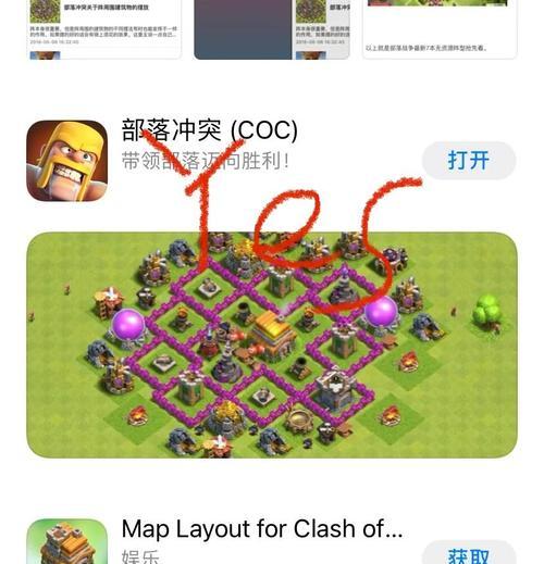 部落冲突内部活动参与指南是什么?