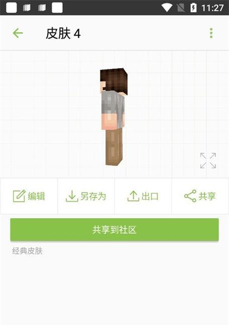 手机我的世界皮肤更换方法是什么?哪里可以下载皮肤?
