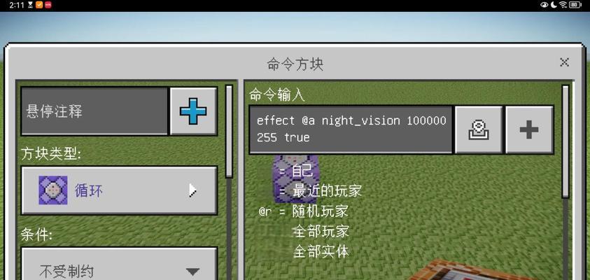 我的世界路径点设置方法?
