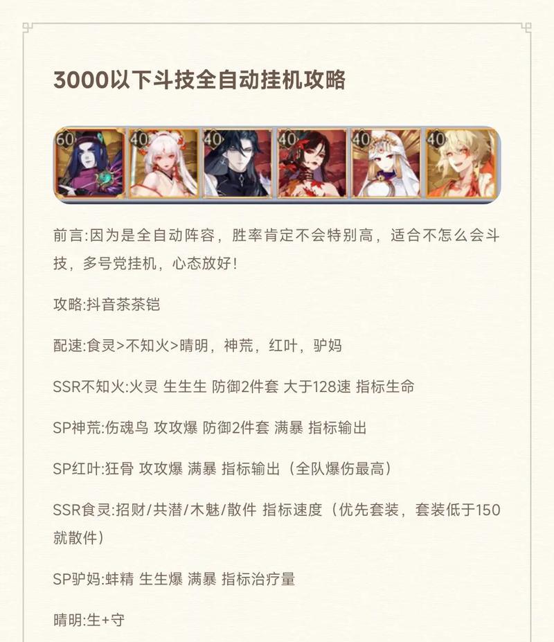 阴阳师中普攻锁定技能的操作是什么？如何实现？