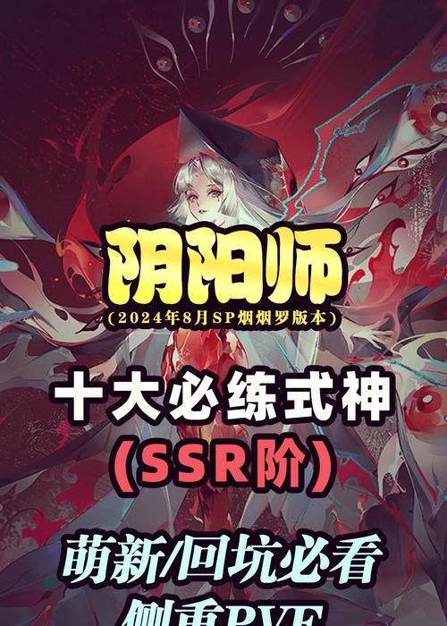 阴阳师式神绘本解锁的条件是什么?