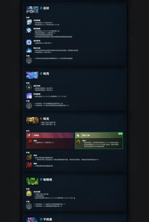 dota神域技能施法技巧是什么？