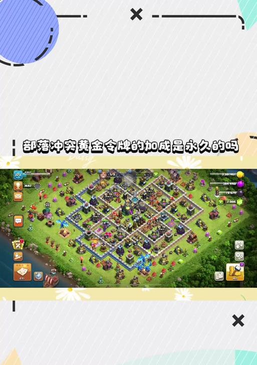 部落冲突令牌怎么看?如何查看自己的令牌?