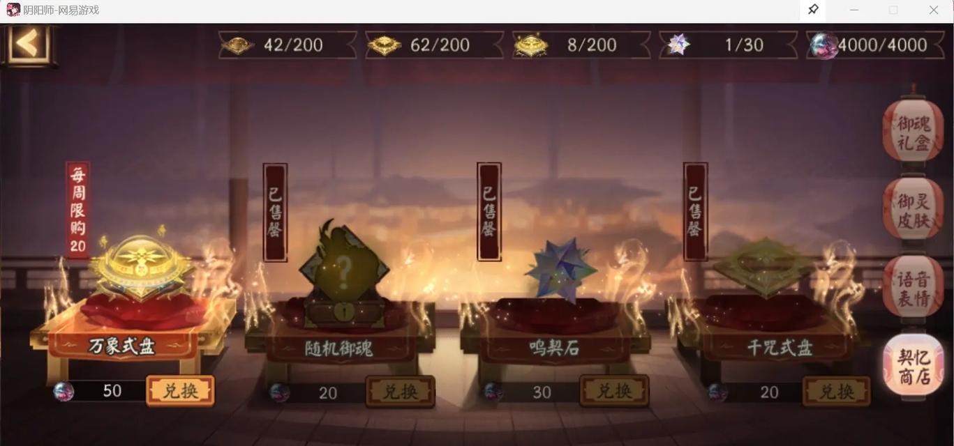 阴阳师中如何清理器灵角色?
