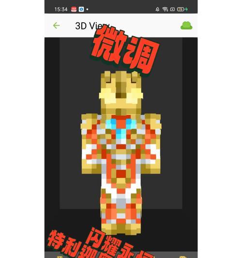 我的世界奥特曼制作方法？奥特曼在游戏中的作用？