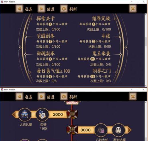 阴阳师寮标显示设置和要求是什么?