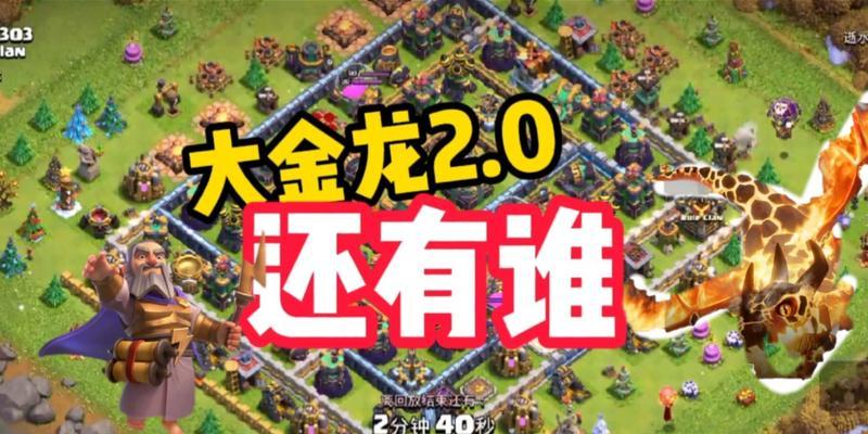 大金龙部落冲突怎么用?大金龙的使用技巧和效果是什么?
