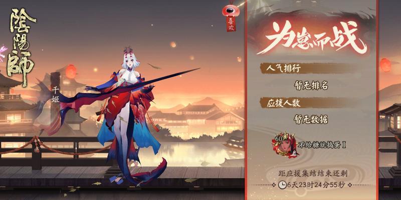 阴阳师千姬遗物搭配技巧是什么？如何选择最佳组合？