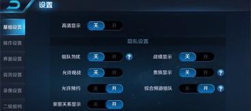 王者荣耀战绩重置步骤是什么？