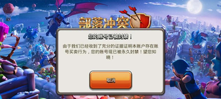 购买部落冲突账号如何避免封禁?