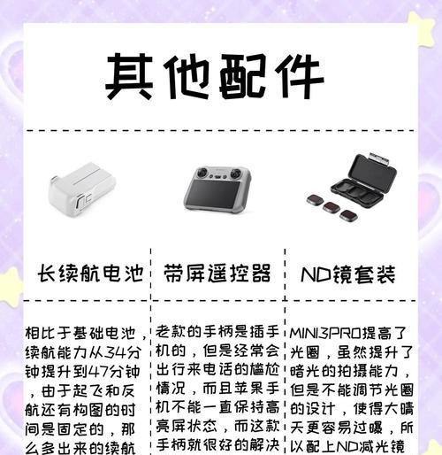 使用mini3玩王者荣耀体验如何?有哪些注意事项?
