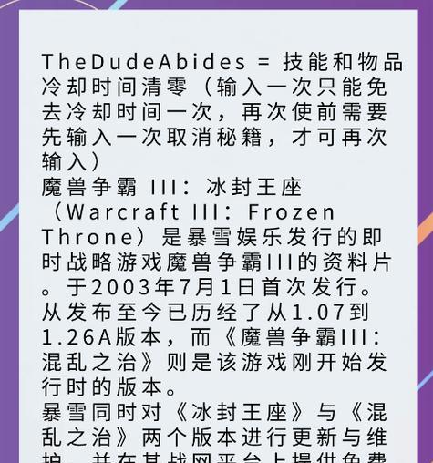 魔兽争霸秘籍两军大战使用方法是什么?如何激活秘籍?