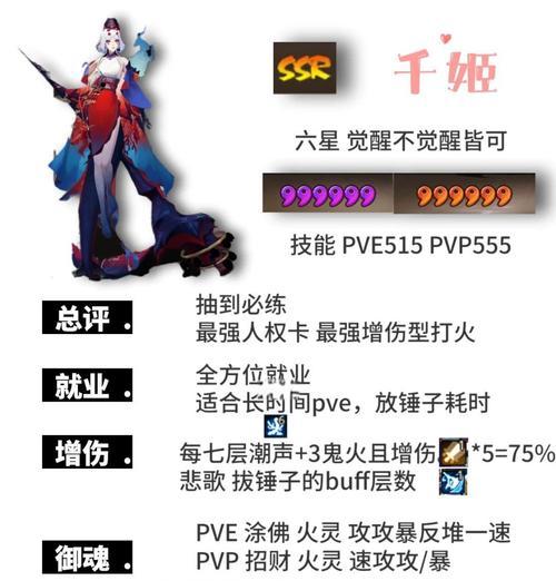 阴阳师如何克制sp千姬?克制sp千姬的策略有哪些?