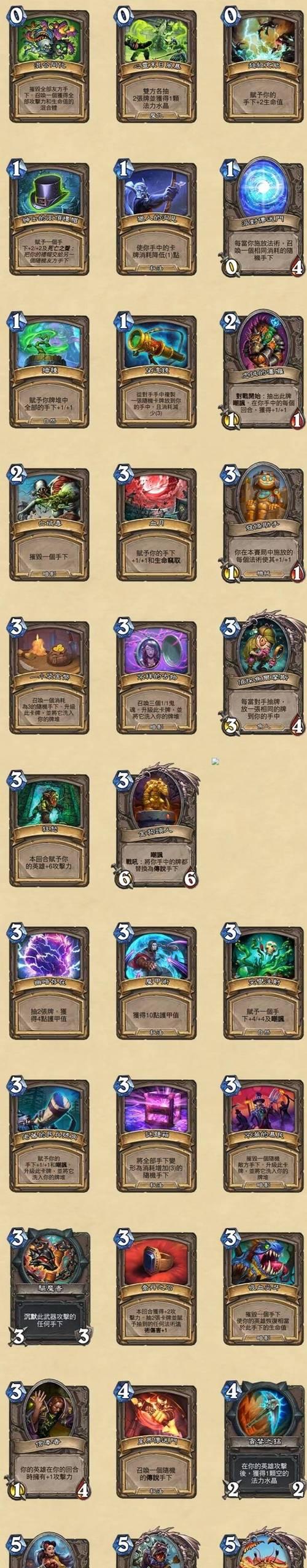炉石传说骑士4级宝藏获取途径是什么?