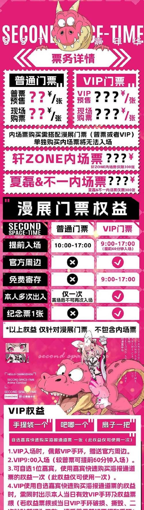 阴阳师漫展入场规则是什么?