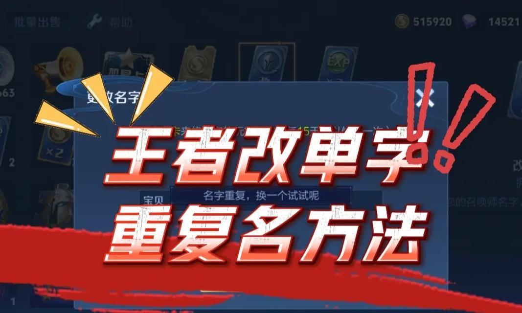 王者荣耀如何复制并粘贴名字?粘贴名字有什么技巧?