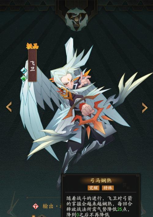 神仙道3中飞羽角色如何培养?培养后有哪些优势?