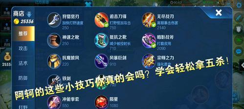 王者荣耀中蜗牛技能如何使用？
