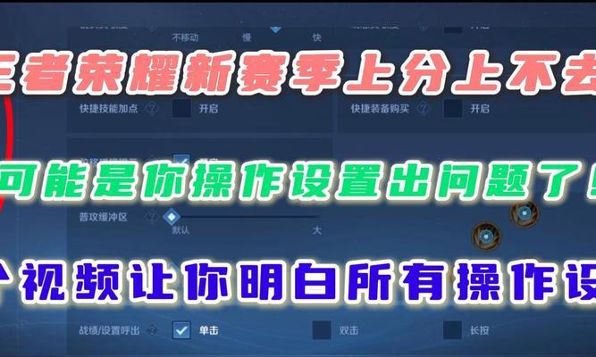 设置王者荣耀外设小鸡时遇到问题怎么办?