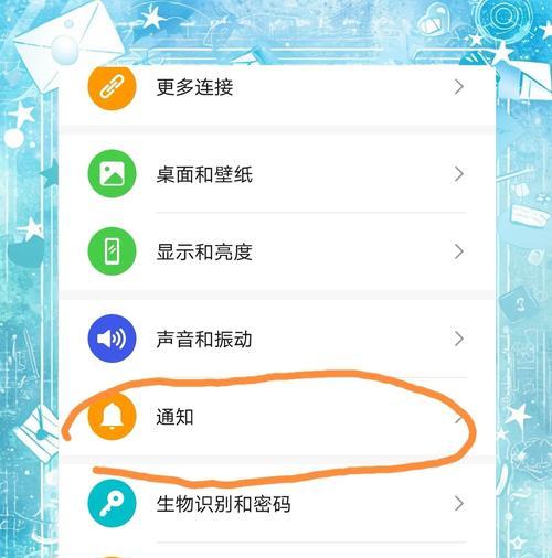 关闭消息通知的步骤和原因是什么？