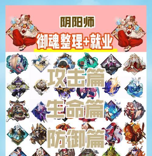 阴阳师获取御魂的方法有哪些？如何选择合适的御魂？