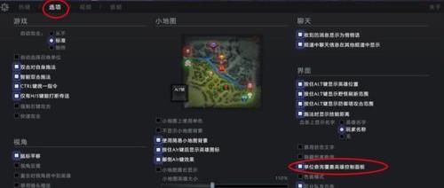 刀塔鼠标平移设置的具体步骤是什么?