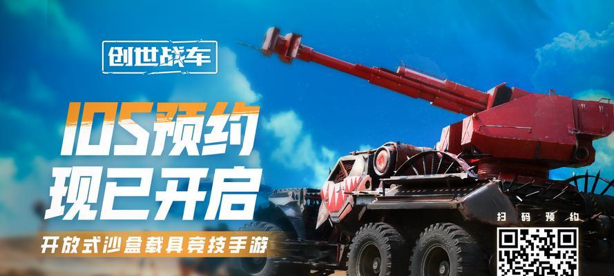 创世战车制造飞机步骤是什么？飞机的性能如何？