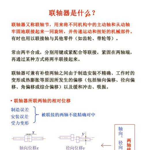 动力刀塔机联轴器切槽的调整方法是什么?