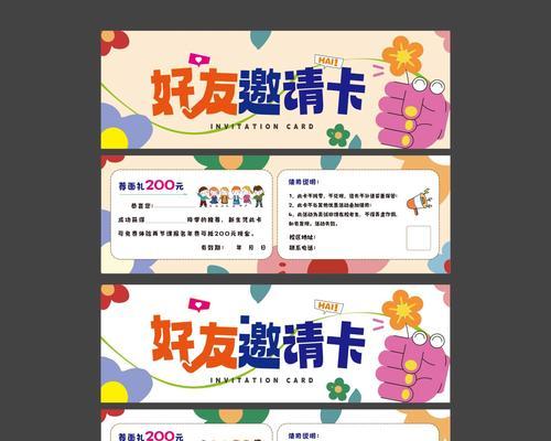 邀请好友的方法是什么？邀请人后能获得哪些好处？