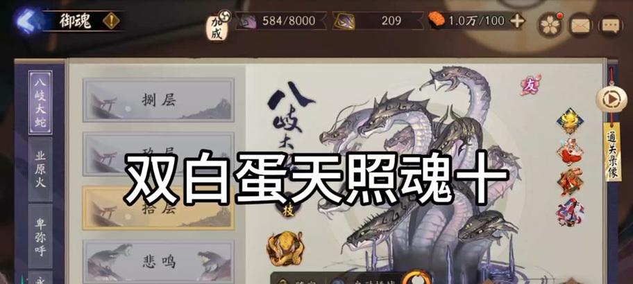 天照魂士在阴阳师中如何获取?