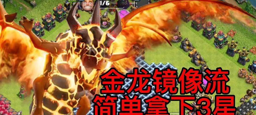 金龙版本的部落冲突玩法有哪些？