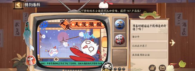 阴阳师六道破魔的获取方式是什么？