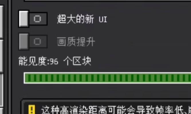 关闭渲染我的世界后游戏性能有何变化？