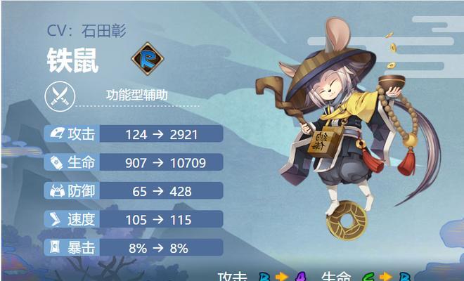 阴阳师铁鼠获取方法有哪些?