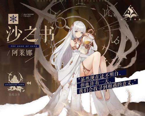 《幻书启世录沙之书契印控制类契印选择建议》(如何选择适合你的契印)