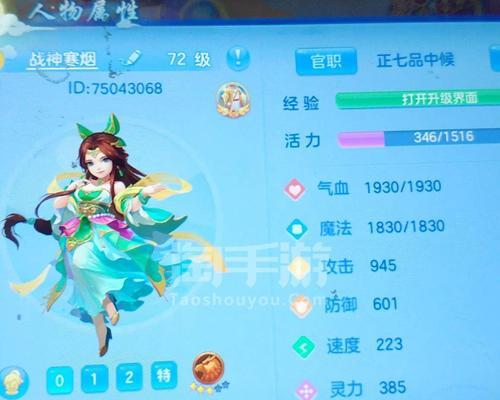 《神武》游戏官职全解析(一步步教你成为游戏世界的高阶官员)